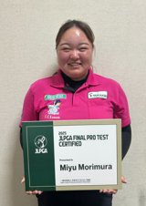 最終プロテストに合格！